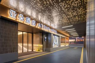 Atour Hotel Quanzhou West Street Jiuyi Street - 2