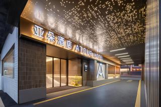 Atour Hotel Quanzhou West Street Jiuyi Street - 3