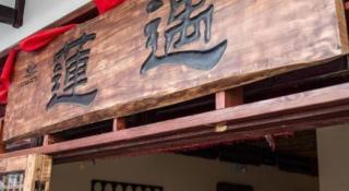 Guilin Lotus Hotel - 1