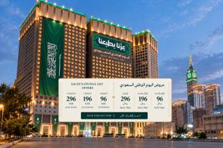 Al Kiswah Towers Hotel - Mekka - 0