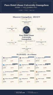Paco Hotel Zhujiang New Town Jinan University Guangzhou - 7