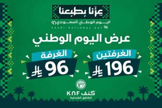 كنف أبها للشقق المخدومة - 9