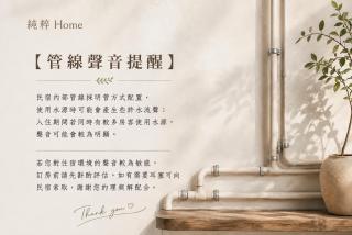 純粹Home 民宿 - 8