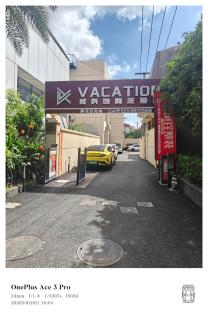 威科逊商旅酒店Vacation - 7