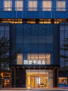 君亭酒店深圳国际会展中心冰雪世界店 - 6