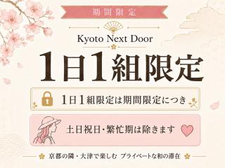 Kyoto Next Door - 8