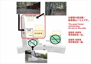 SAUNA FOREST CABIN Karuizawa Miyota - Vacation STAY 23219v - 1