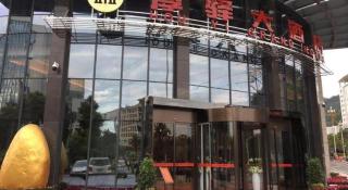 Hou Yi Grand Hotel - 1