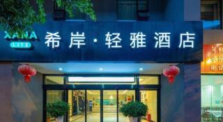 Xana Lite Ganzi Luding YanAn Road - 6