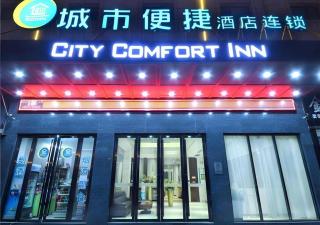 City Comfort Inn Wuhan Tianhe Airport Julong Avenue Metro Station - Wuhan - 1