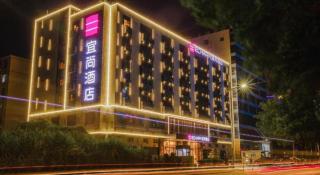 Echarm Hotel Shenzhen World Exhibition and Convention Center - 1