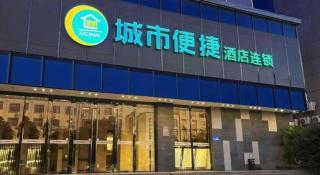 City Comfort Inn Xianning South Station Wanda - 1