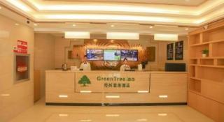 GreenTree Inn Beijing Xicheng District Daguanying Subway Station Shell - 8