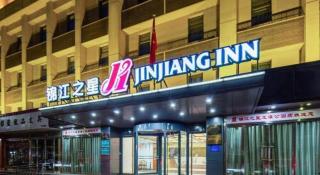 Jinjiang Inn Taiyuan Longtan Park - 6