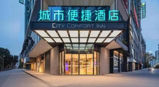 City Comfort Inn Wuzhou Municipal Square - 5