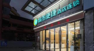 City Comfort Inn Foshan Shunde Daliang Qinghui Garden Xinsong - 3