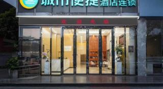 City Comfort Inn Foshan Shunde Daliang Qinghui Garden Xinsong - 2