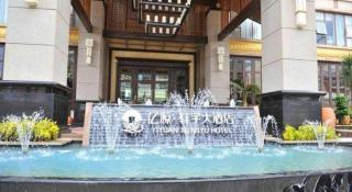 Yi Yuan Xuan Yu Hotel - Sanya - 2