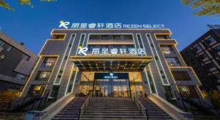 Lavande Hotels Harbin Shimao Avenue Wanda - 2