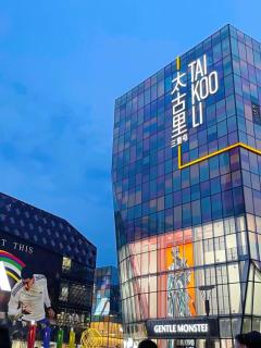 Beijing Man Qu Hotel nearby Bubble Mart Paradise, Forbidden City, Yonghegong Lama Temple, free reservation of Tiananmen unlimited express collection, free laundry, free coffe touristA bustling bar and dining street right downstairs - 0