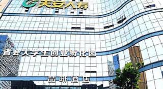James Joyce Coffetel Shijiazhuang the Mixc Xinbai Plaza Metro Station - 2