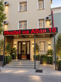 Hostel на Абая 10 - 0