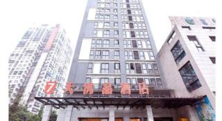 7 Days Premium Chongqing Longtou Temple North Railway Station Center - 4