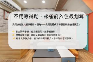 雀府Chief Homestay#本國旅客須先匯款 - 8