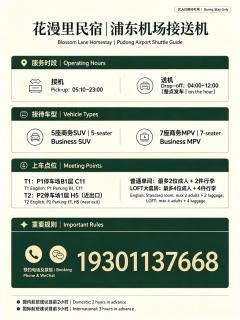 花漫里酒店 Blossom Lane Hotel Shanghai PVG Airport Free PVG Airport Free PVG Airport Shuttle Service Garden Terrace Free On-Site Parking Resident Cats On-Site - 9