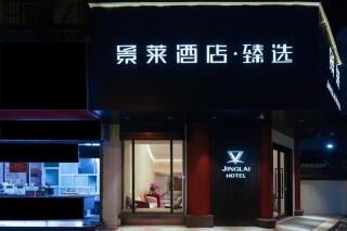Jinglai Hotel Selection - Shanghai Zhenru Subway Station - 1