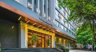 Yitel Collection Chengdu Dufu Chaotang Sichuan Provincial People's Hospital Station - 4