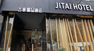 Jitai Boutique Hotel Shanghai Dapu Road - 7