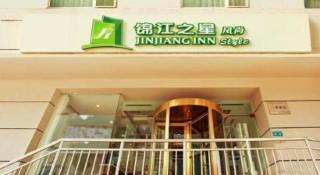 Jinjiang Inn Style Taiyuan Tongluowan Wuyi Road - 2