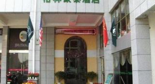 GreenTree Inn Chizhou Guichi District Changjiang South Express Hotel - Chizhou - 2