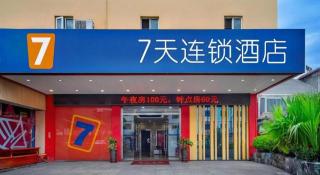 7 Days Inn Dongguan Liaobu Walmart - 3