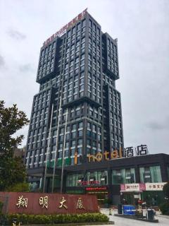 IU Hotels·Guiyang North Station Century City Exhibition Center - 1
