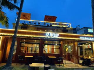 话东坡民宿 - 3
