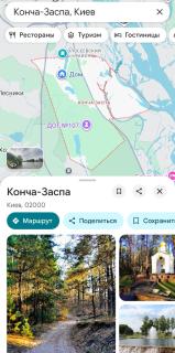 Koncha- Zaspa Lake & Garden Guest House Голосеевський район Киева под лесом - 3