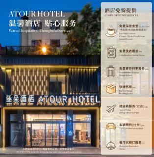 Atour Hotel Chengdu Taikoo Li Chunxi Road Pedestrian - 9
