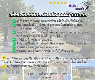 ไร่กุสุมา แคมป์ปิ้ง f3 - 2