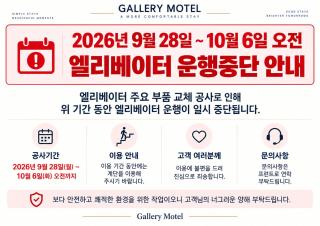 Gallery Motel - 7