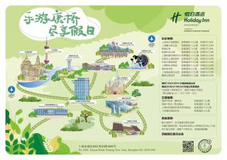 Holiday Inn Shanghai Pudong Kangqiao by IHG - 6