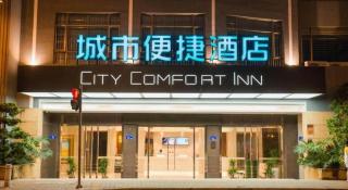 City Comfort Inn Guangzhou Panyu Qiaonan Aoyuan Plaza - 2