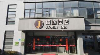 Jtour Inn Wuxi Meiyuan Kaiyuan Temple Metro - 3