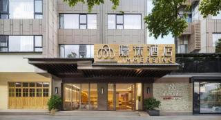 Immersing Hotel Guilin Two Rivers and Four Lakes Dongxi Alley - 5