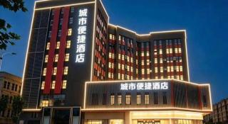 City Comfort Inn Yi'Ning Jichang Road Shanghaicheng - 8