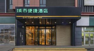 City Comfort Inn Yi'Ning Jichang Road Shanghaicheng - 4