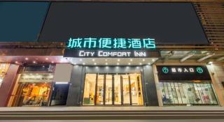 City Comfort Inn Wuhan East Lake Scenic Area Happy Valley - 6