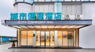 City Comfort Inn Guangzhou Liwan Zengjiao Jushu Metro Station - 3