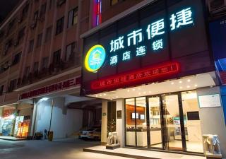 City Comfort Inn Guangzhou Shijing Metro Station - 4